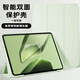 太空石【配鋼化膜】適用一加平板保護(hù)套11.61英寸OPPOpad3/pad2平板電腦保護(hù)殼支架保護(hù)殼防摔輕薄防彎 【苔原綠】送鋼化膜-全包保護(hù)-進(jìn)口原料 一加平板/oppopad3/2【11.61英寸
