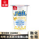 光明牌【30支包郵】經(jīng)典冰淇淋雪糕 冰磚大白兔上海老字號冷飲冰激凌 奶昔杯香草口味雪糕90g×1杯