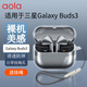 澳浪適用三星Buds3 Pro保護套Galaxy Buds3Pro藍牙耳機TPU軟殼充電倉收納盒硅膠配件 透明