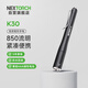 納麗德（NEXTORCH）K30高亮筆形手電筒可充電應(yīng)急防身EDC手電可兼容7號(hào)堿性電池