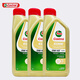 嘉實多（Castrol）機油全合成5w-30/5w-40/0w-20 新加坡原裝進口 極護 0W-40 SP 1L*3