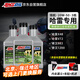 安索（AMSOIL）哈雷3瓶套裝20W50全合成摩托車機油X48/883/1200路王肥仔霸96立方