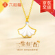 六桂福珠寶鉆石三生有杏黃金項(xiàng)鏈女足金吊墜七夕情人節(jié)禮物送女友老婆生日 杏好有你吊墜+S925鏈+品牌禮盒