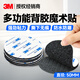 3M背膠魔術(shù)貼 雙面膠帶自粘式強力背膠家車(chē)兩用子母扣耐高溫腳墊固定貼 圓形φ50mm