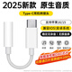 斯泰克3.5mm轉(zhuǎn)type-C蘋果耳機(jī)轉(zhuǎn)接頭音頻線DAC芯片適用于iPhone16/15/iPad華為Mate60紅米小米榮耀
