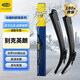 馬瑞利（MAGNETI MARELLI）別克英朗雨刮器17至22原廠(chǎng)原裝21款2021汽車(chē)膠條18新英朗2019雨刷