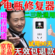 寶雅2025升級(jí)款電動(dòng)車電瓶修復(fù)器脈沖激活延長(zhǎng)電池壽命正品增程神器 【全自動(dòng)激活】電瓶修復(fù)器