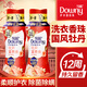 當(dāng)妮留香珠洗衣香氛衣服香水持久留香除菌除螨護(hù)衣多香型試用裝 【新品上市】花開富貴 【國風(fēng)牡丹香】170g?*1瓶