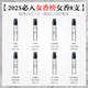 Lonely Me香水小樣大吉嶺茶冥府之路藍(lán)風(fēng)鈴玉龍茶香無人區(qū)玫瑰烏木沉香持久 【好聞女香8支組合】我就要多變 2ml