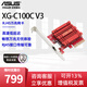 華碩（ASUS） XG-C100C/CN/ 低輻射萬(wàn)兆10G網(wǎng)卡 RJ45接口 XG-C100C V3