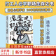 【正版包郵】滾蛋吧 職場混蛋 如何識別和應(yīng)對有毒的同事 同事關(guān)系 打工人必學職場生存之書 清華大學鄭曉明誠摯推薦 新華書店旗艦店勵志與成功圖書書籍 圖書