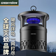 格林盈璐（GREENYELLOW）滅蚊燈家用滅蚊器室內(nèi)母嬰滅蠅燈吸入式除殺蚊子電子捕蚊器GM970