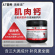 PROTECT WELLNESS澳維諾肌肉鈣澳洲進(jìn)口新鈣片肌肉鈣90粒CaHMB氨糖鈣中老年補(bǔ)鈣 1瓶【體驗(yàn)裝】