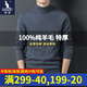 袋鼠100%純羊毛衫男加厚男士秋冬純色保暖半高領(lǐng)全羊毛針織打底衫男裝新品休閑百搭中領(lǐng)毛衣 深灰色 180/2XL