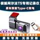 極狐阿爾法T5行車記錄儀專用大眾ID3CT4/5原廠type-c供電24/25款 1440P 送64G高速卡