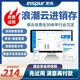 浪潮云進(jìn)銷存管理軟件 云ERP倉庫管理系統(tǒng)明細(xì)賬本財務(wù)采購銷售庫存開單打印軟件網(wǎng)頁版 【標(biāo)準(zhǔn)版 1用戶/1賬套】功能全面