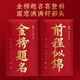 煙雨集金榜提名紅包袋萬元升學(xué)宴中考高考創(chuàng)意獎勵利是封2個裝