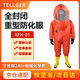 TELLGER防化服全封閉重型RFH-01PVC加厚44碼靴子