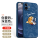 霸時(shí)代 適用 蘋果12手機(jī)殼磨砂軟殼iPhone12promax卡通太空旅行12pro男女款mini保護(hù)套 【太空旅行】深藍(lán)色 iPhone 12