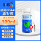 彩格噴頭清洗液（配針管）適用噴墨打印機(jī)惠普佳能愛(ài)普生墨盒 清潔疏通堵塞墨水 佳能PG-48/CL-58墨盒噴頭清洗
