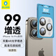 藍猩先生適用蘋果16promax鏡頭膜iPhone16pro后置攝像頭保護膜99AR高清增透防刮防眩光鋼化膜 鈦原