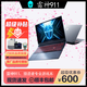 雷神911MT黑武士2024筆記本電腦獵刃15/16游戲本新品4060設(shè)計(jì)輕薄獨(dú)顯 獵刃16：i9-13900H RTX4060 16G內(nèi)存+1TB固態(tài)【可升級(jí)定制】 正品樣機(jī)|支持檢測(cè)