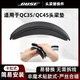 GESONGZHE【順豐發(fā)貨】適用原裝博士BOSE QC35二代耳罩QC25/15耳機套QC45海綿套保護套 QC35/QC45【專用頭梁】黑色1條