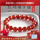 RWTW紅瑪瑙手串玉髓玉石珠子黑綠白瑪瑙手串女友媽媽七夕禮物 【平安紅.收藏級】紅瑪瑙約10mm