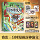 賽雷三分鐘漫畫封神演義（當(dāng)當(dāng)印簽版，超炫鐳射封面！超值附贈(zèng)一張賽雷定制封神閃卡！1000萬(wàn)人都在看的“超萌賽雷”全場(chǎng)景爆笑解析封神演義精髓?。? title=