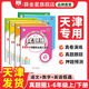 天津專(zhuān)用 小學(xué)真題圈語(yǔ)文數學(xué)英語(yǔ)小學(xué)考試真題卷1-6年級天津真題【年級學(xué)科自選】 六年級下冊 英語(yǔ)【人教精通版】天津專(zhuān)用