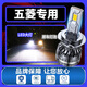 淘車(chē)藝 五菱宏光S S1 S3汽車(chē)LED前大燈超高亮近光燈遠光燈泡強光改裝配 宏光S/S1/S3 遠光燈H1 一個(gè)價(jià)