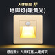 公牛 BULL86同款型人體感應(yīng)地腳燈嵌入式樓梯踏步感應(yīng)燈家用樓 金色地腳燈-暖光-感應(yīng)款