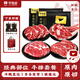 華牧鮮進(jìn)口原切谷飼牛排組合套裝 中秋送禮品 進(jìn)口安格斯谷飼牛排套餐910g