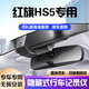 道道拍（DA DA PAI）適用于2025款 23款紅旗hs5行車記錄儀專用免走線隱藏式19款22款 4K超清【雙鏡頭】2160P+1080P+64G卡 25款 2.0T 旗享Pro版/玄影版/旗領(lǐng)P