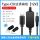 海天牛（HAITIANNIU） Typec轉dc5.5充電線圓孔PD誘騙線12V3A電源15V3A Type-c轉12V3A線-1.1米