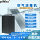 PILKKU空氣消毒機消毒殺菌除塵除過(guò)敏原，金屬濾芯0耗材，家用商用人機共存衛健委備案消字證[醫用級]