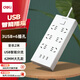 得力（deli）USB智能插座 插排/插線板/接線板/排插/拖線板 3USB接口+6孔 總控2米 兒童保護門 27080