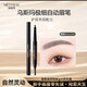 metysur美媞秀烏斯瑪極細(xì)自動(dòng)眉筆防水防汗不易暈染不掉色野生眉眉筆 02黑灰