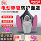 迅安（Shine）P300電動(dòng)送風(fēng)防毒面具化工氣體噴漆電焊工專用防塵防煙口罩防毒面罩 P300+KP100濾芯