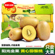 櫻鮮新西蘭奇異果陽(yáng)光金果特大果進(jìn)口黃心獼猴桃禮盒 10顆大果單果約80-100g無(wú)禮盒 新鮮水果