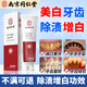 南京同仁堂【拍1發(fā)2】煙酰胺美白牙膏口臭去黃去牙漬牙結(jié)石美白除漬清新口氣 2支煙酰胺美白牙膏【買1送1】