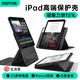 億色【2025】iPad Pro2024款Air7/6/5/4保護套M3/M4芯片11/12.9/13英寸磁吸可拆分保護殼蘋(píng)果平板電腦 【魔力黑】磁吸分離丨多角度支撐 iPad Air7/6 11英寸