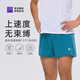 必邁新款1.5寸跑步運動(dòng)短褲輕彈速干馬拉松競速競訓清爽舒適短褲 天青 【男】 L