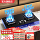 華蒂干燃?xì)庠钐烊粴庠钜夯瘹庠罴矣门_式嵌入式5.2kW猛火底座可調(diào)節(jié)免擴(kuò)孔易清潔一級能效灶具灶臺 【性能款】防爆玻璃+雙九腔火 智能定時 天然氣【上門安裝】