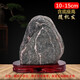 泰山老奶奶泰安發(fā)貨石敢當石頭擺件禮物裝飾擺件工藝品小擺件底座 開(kāi)--高10-15cm款