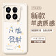 Smorss適用小米15pro手機(jī)殼XiaoMi15Pro保護(hù)套全包鏡頭彩繪款超薄輕奢小羊皮男女款硅膠防摔軟殼只想發(fā)財(cái)