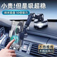 車載手機(jī)支架儀表臺(tái)擋風(fēng)玻璃導(dǎo)航旋轉(zhuǎn)大吸盤防震汽車貨車用 【平臺(tái)已認(rèn)證-品質(zhì)保證】 【多功能吸盤式手機(jī)支架】