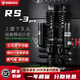比博士RS3PRO后減震小牛NX NQI N1S本田NS150GX NWG150 PCX160雅馬哈XMAX300天鷹TX150 TX250勁戰(zhàn)減震器 黑色 RS3 PRO-335孔距