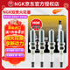 NGK原裝進(jìn)口雙鉑金火花塞適配 92758日產(chǎn)十四代新軒逸 勁客