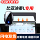 駿酷比亞迪秦L專用車載手機(jī)支架汽車專用導(dǎo)航中控顯示屏幕款無線充電 【黑色】電動(dòng)鎖緊+有線充電 24-25款秦L(15.6英寸)